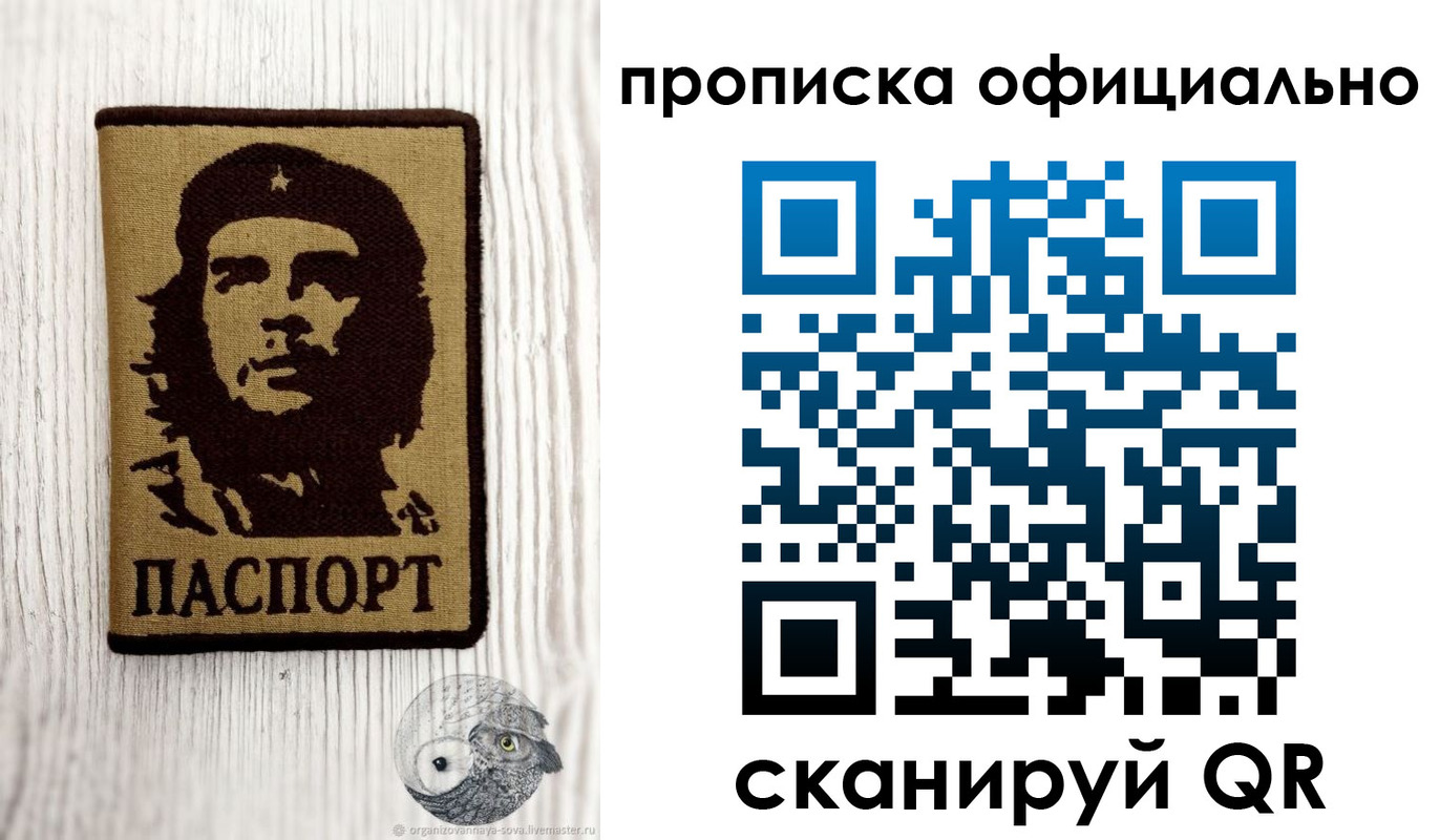 прописка штамп в Липецкая области