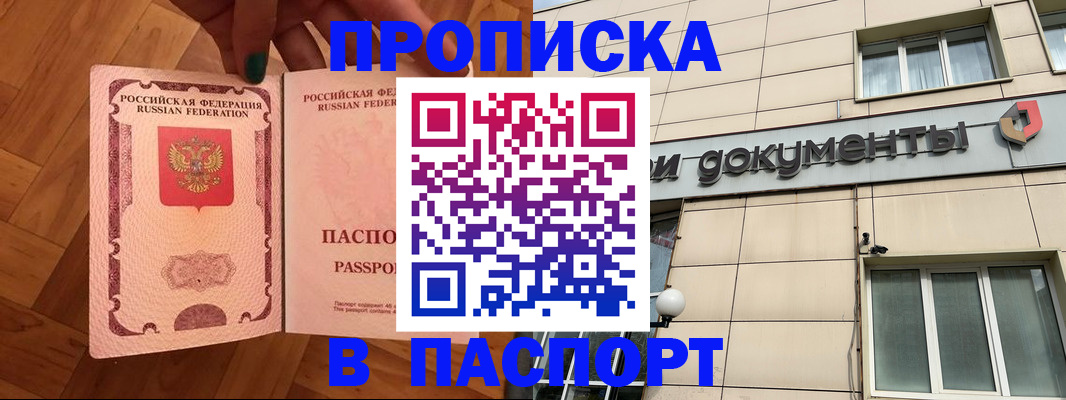 найти адрес прописки в Липецкая области