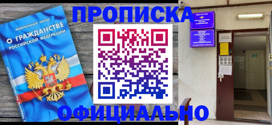 временная регистрация для всех в Липецкая области
