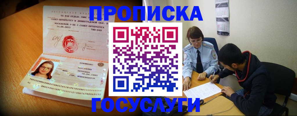 найти адрес прописки в Липецкая области