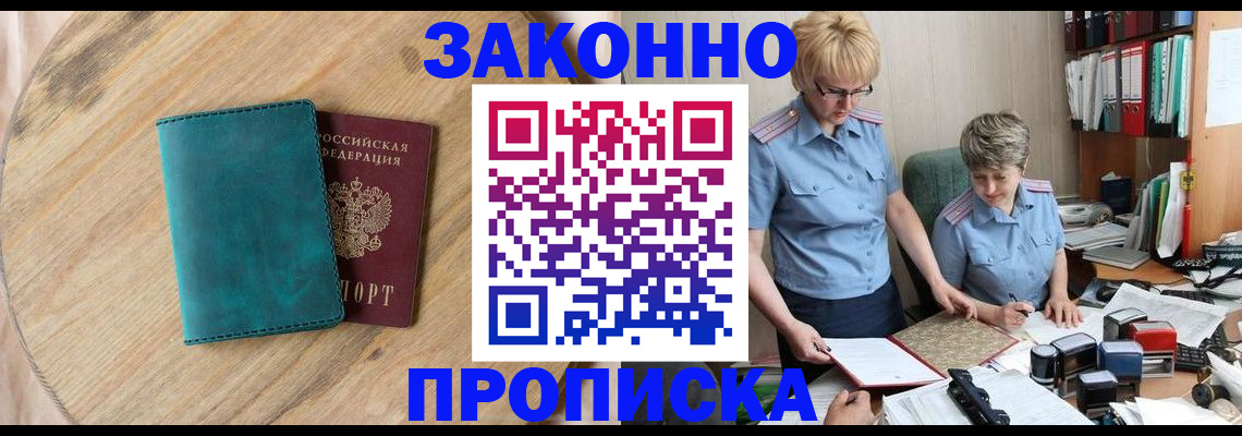 временная регистрация адрес в Липецкая области