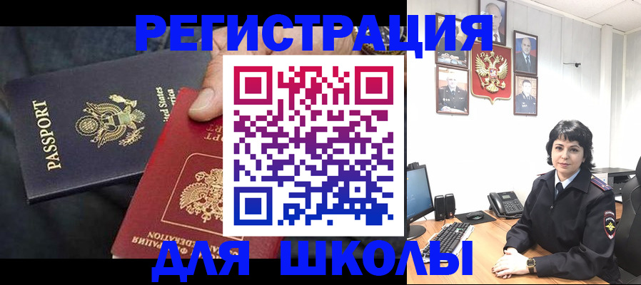 миграционный учет в Липецкая области