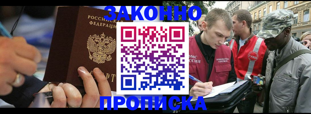 временная регистрация адрес в Липецкая области