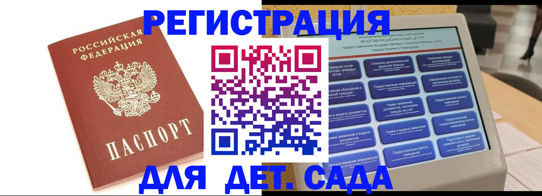 временная регистрация недорого в Липецкая области