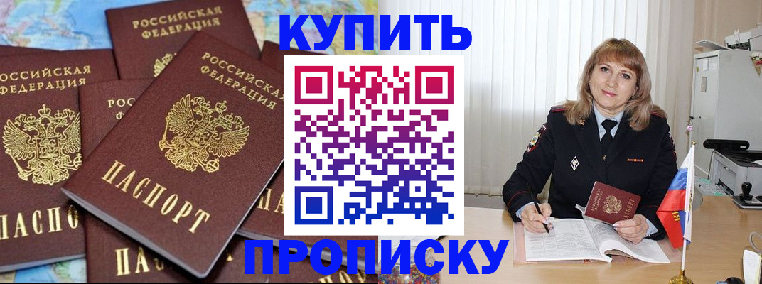 пропишу в квартире в Липецкая области