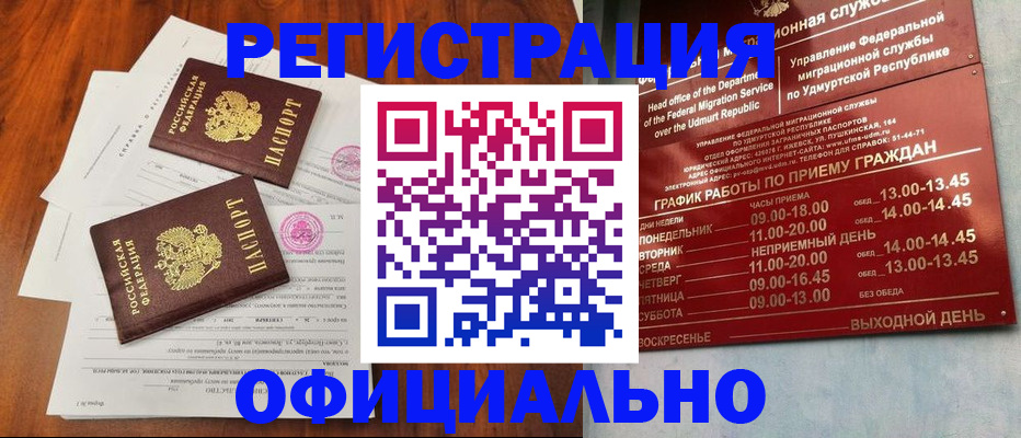 пропишу в квартире в Липецкая области