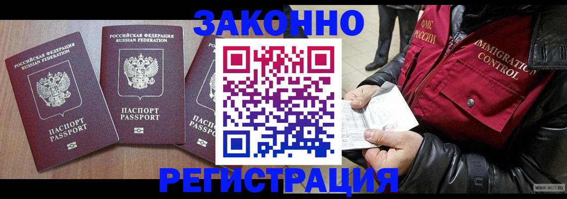 временная регистрация для школы в Липецкая области